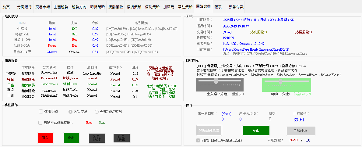 Sun-BD Windows 桌面版介面